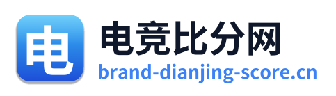 电竞比分网